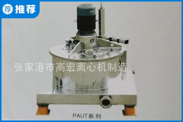 PAUT上懸式離心機(jī)